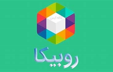 راحت ترین روش رفع فیلترینگ روبیکا در ایران