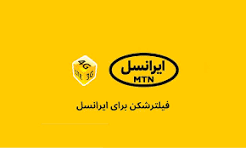 ویپیان جدید ایرانسل