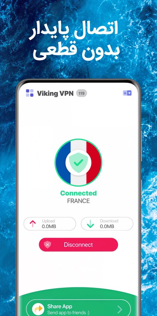  فیلترشکن وایکینگ