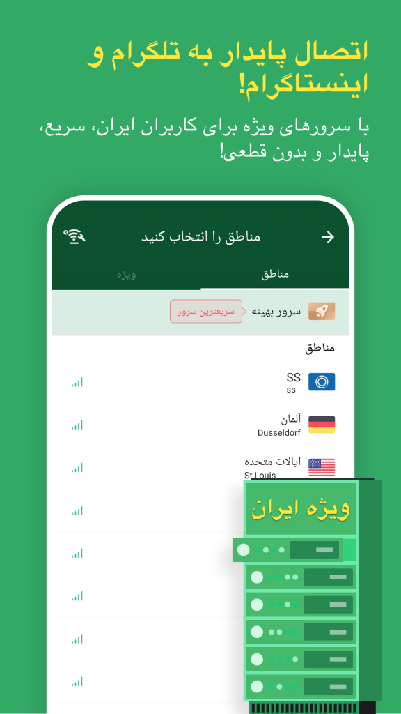 فیلترشکن Cool VPN pro