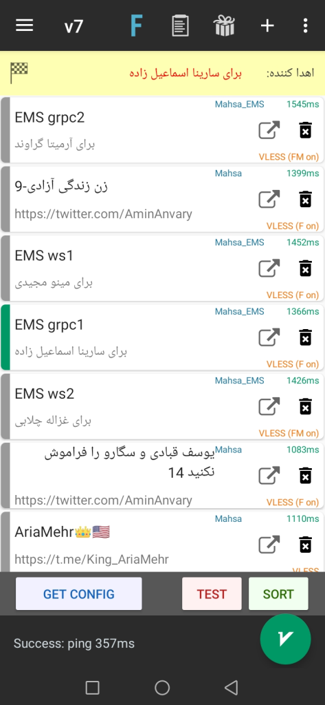 فیلترشکن مهسا