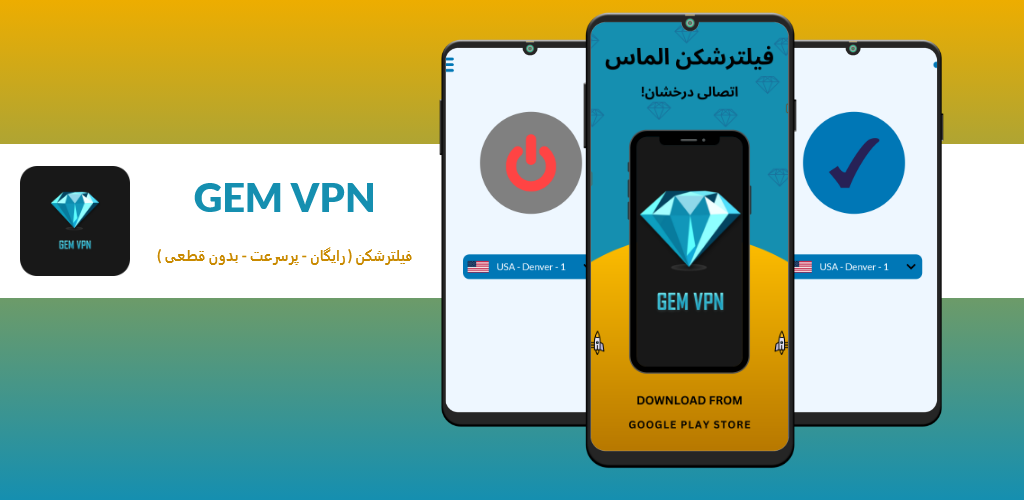 خدمات فیلترشکن الماس