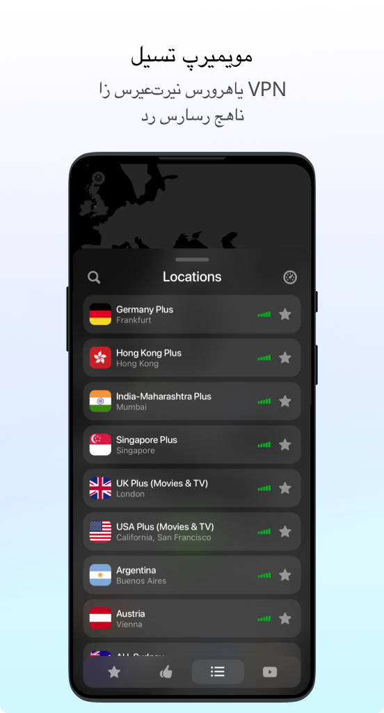 فیلترشکن VPN Unlimited
